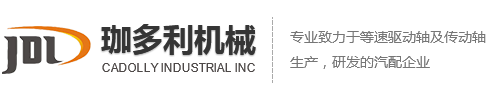 寧波珈多利機(jī)械有限公司